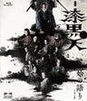 舞台「漆黒天‐始の語り‐」[Blu-ray]__BSTD20675.jpg