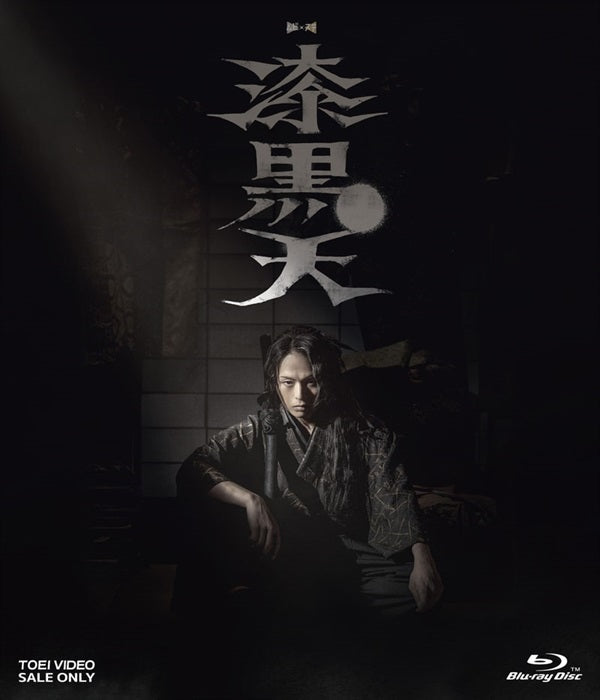 ムビ×ステ セット「漆黒天」[Blu-ray]__BSTD20676.jpg