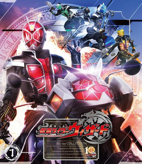 仮面ライダーウィザード – 東映ビデオオンラインショップ
