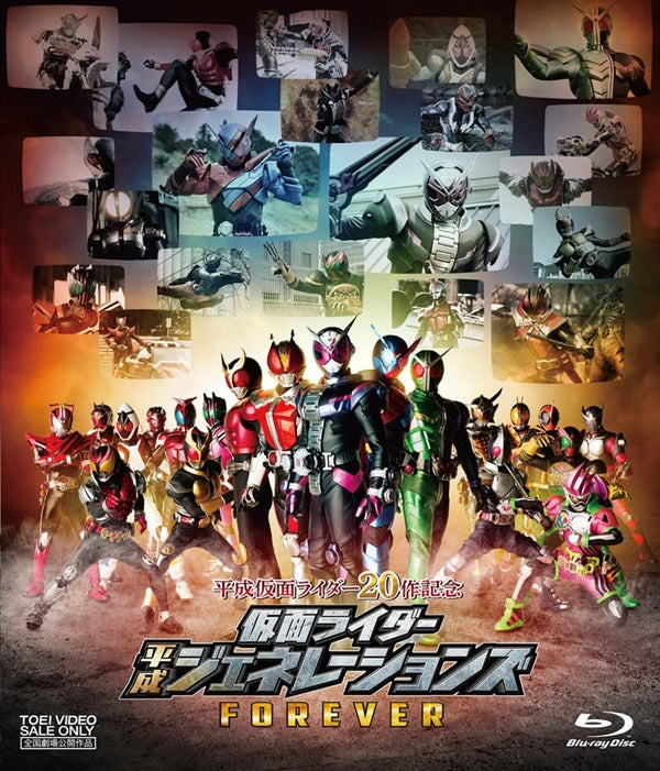 平成仮面ライダー20作記念 仮面ライダー平成ジェネレーションズFOREVER[Blu-ray]__BSTD20685.jpg