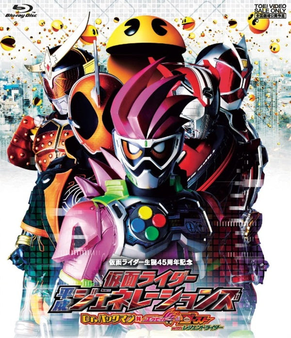 仮面ライダー平成ジェネレーションズ Dr.パックマン対エグゼイド&ゴーストwithレジェンドライダー[Blu-ray]__BSTD20686.jpg