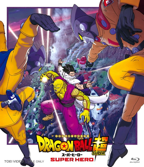 ドラゴンボール超 スーパーヒーロー 限定版 – 東映ビデオオンライン