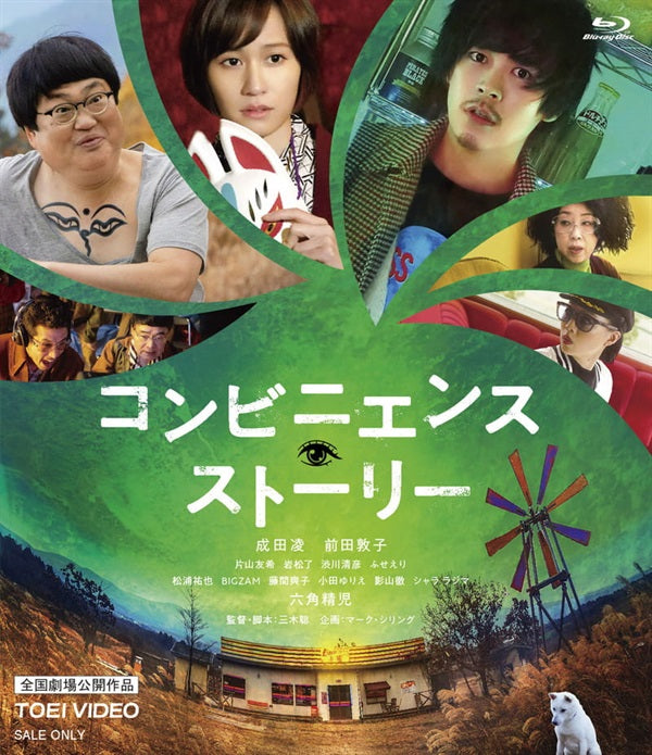 コンビニエンス・ストーリー__BSTD20698.jpg