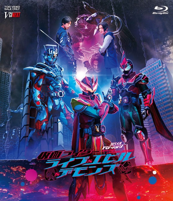 仮面ライダーデモンズ　エビル　ジャンヌ　セット リバイスForward 仮面ライダーライブ＆エビル＆デモンズ DX