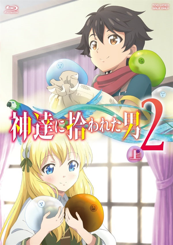 神達に拾われた男2 上巻[Blu-ray]__BSTD20728.jpg