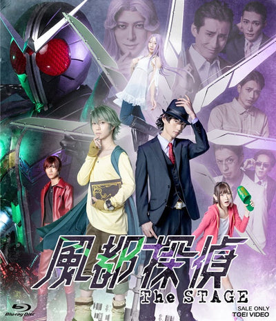 風都探偵 The STAGE サイクロンメモリ＆ジョーカーメモリ付属版[Blu-ray]