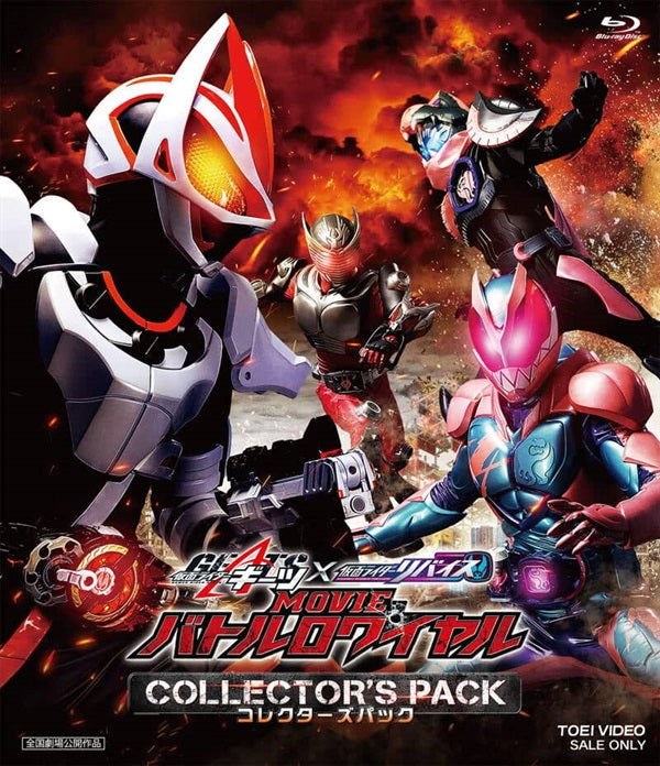 仮面ライダーギーツ – 東映ビデオオンラインショップ