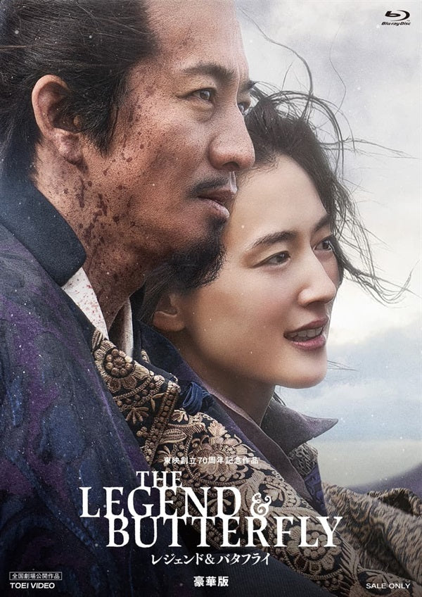 THE LEGEND & BUTTERFLY 豪華版[PG‐12]__BSTD20775.jpg