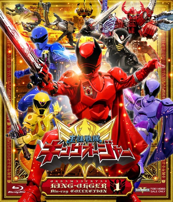 スーパー戦隊シリーズ 王様戦隊キングオージャー Blu-ray COLLECT… スーパー戦隊シリーズ 王様戦隊キングオージャー Blu-ray COLLECTION 1