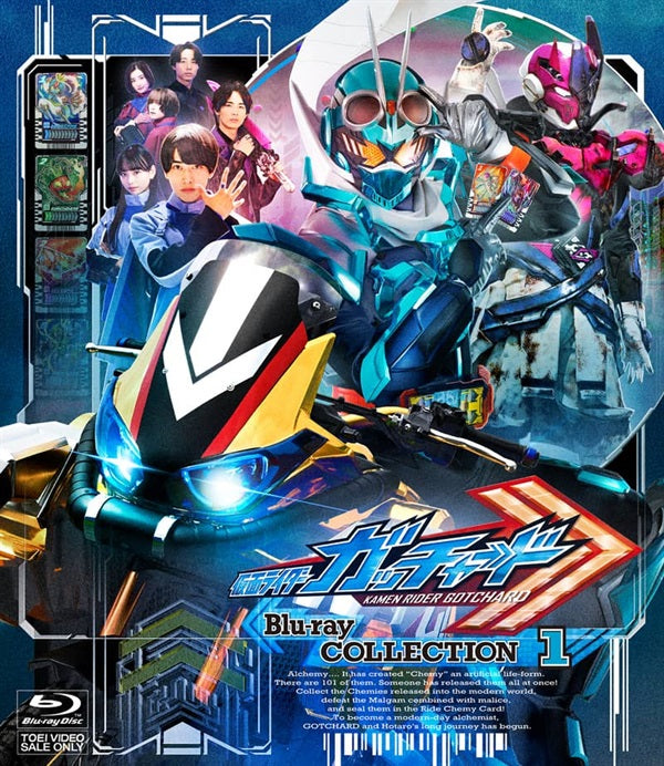 初回限定版　仮面ライダーガッチャード Blu-ray COLLECTION 1 仮面ライダーガッチャード Blu-ray COLLECTION 1[Blu-ray] – 東映