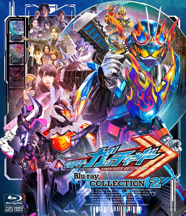 初回限定版　仮面ライダーガッチャード Blu-ray COLLECTION 1 仮面ライダーガッチャード Blu-ray COLLECTION 1[Blu-ray] – 東映