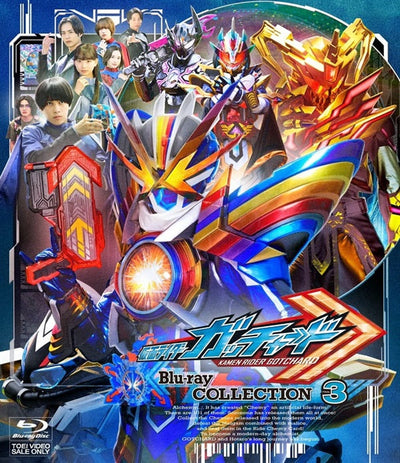 仮面ライダーガッチャード　Ｂｌｕ－ｒａｙ　ＣＯＬＬＥＣＴＩＯＮ　３＜完＞