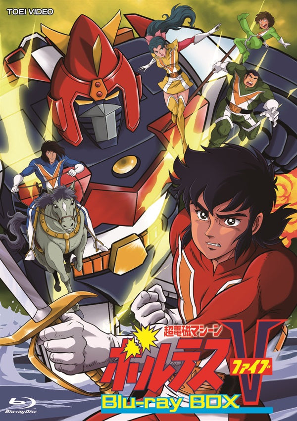 超電磁マシーン ボルテスV Blu－ray BOX – 東映ビデオ