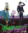 劇場版「仮面ライダースカルの肖像」期間限定上映記念プライス　風都探偵　上巻__BSTD20943.jpg