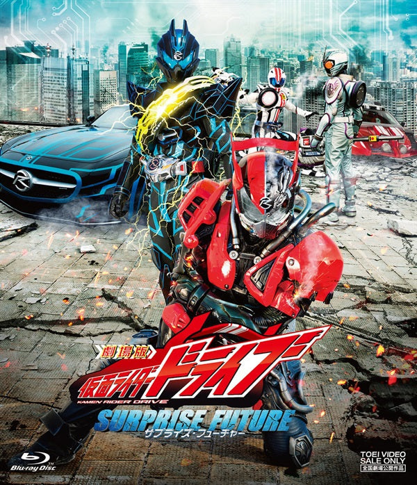 4巻セット】仮面ライダードライブ Blu‐ray