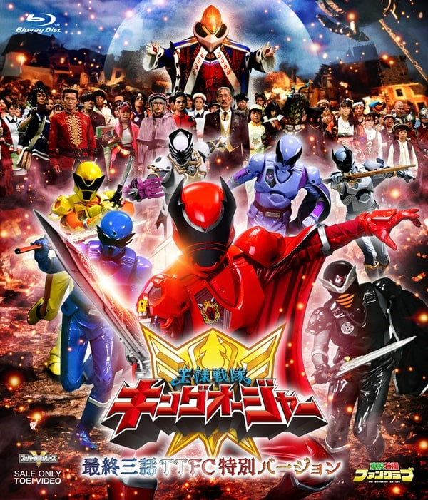 王様戦隊キングオージャー ファイナルライブツアー2024 限定予約版