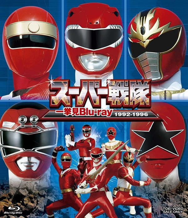 スーパー戦隊シリーズ DVD&Blu-ray　まとめ売り 3巻セット】スーパー戦隊シリーズ 魔法戦隊マジレンジャー Blu-ray