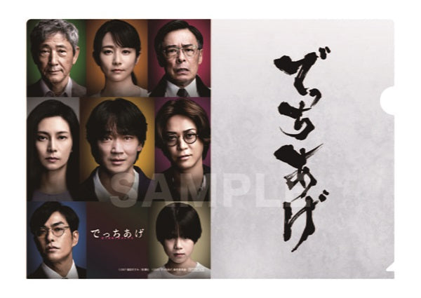 映画でっちあげ　殺人教師と呼ばれた男　週刊誌風ノート でっちあげ ～殺人教師と呼ばれた男 – 東映ビデオオンラインショップ