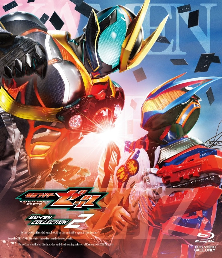 仮面ライダードライブ Blu-ray COLLECTION 2〈3枚組〉 限定予約バンドル版】仮面ライダーゼッツ Blu－ray