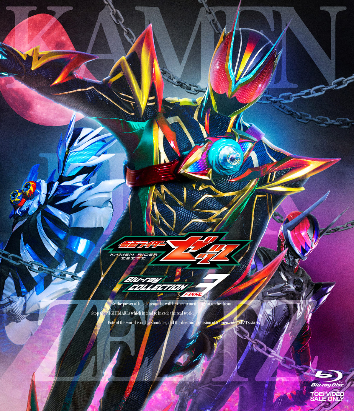 【限定予約版】仮面ライダーゼッツ　Ｂｌｕ－ｒａｙ　ＣＯＬＬＥＣＴＩＯＮ　３＜完＞
