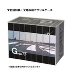 Gメン'75 全話HDリマスターBlu-ray BOX 1975年編