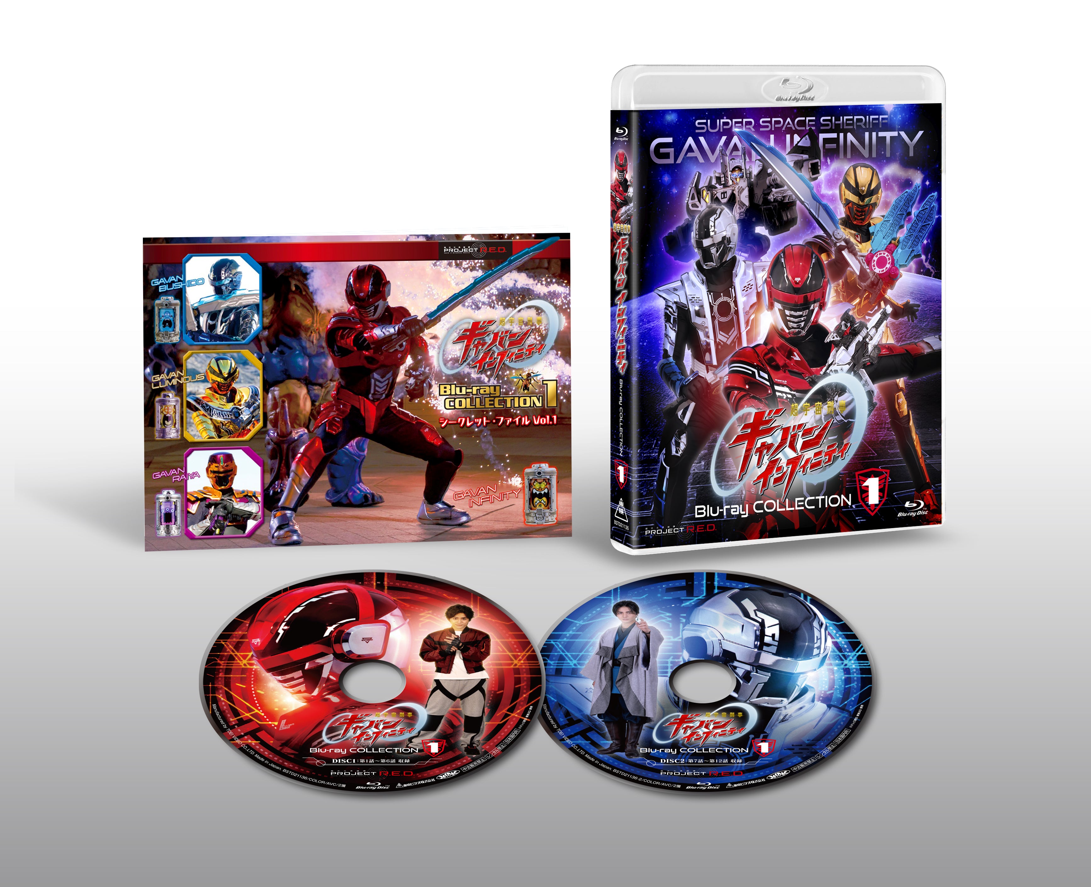 超宇宙刑事ギャバン インフィニティ Bluｰray COLLECTION 1
