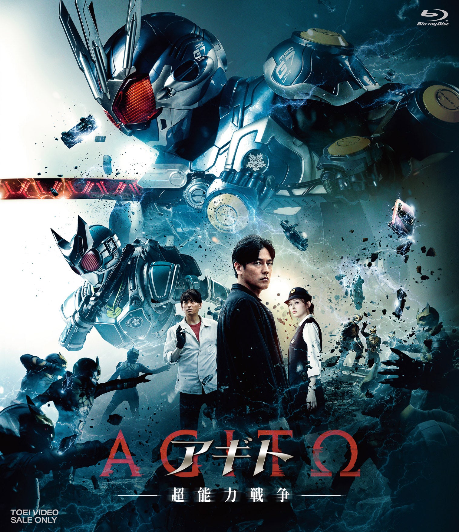 【限定予約版】アギト―超能力戦争―　豪華版　[ＰＧ‐１２]