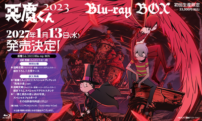 悪魔くん（2023）Blu-ray BOX
