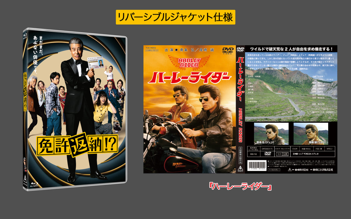 免許返納!?　[ＰＧ‐１２]__BSTD21164-reversible.jpg