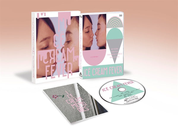 アイスクリームフィーバー　限定予約版__BSTD40463.jpg