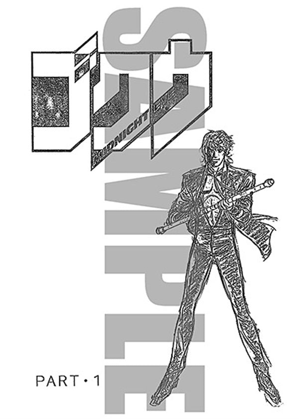 ＭＩＤＮＩＧＨＴ ＥＹＥ ゴクウ　ＨＤリマスターＢｌｕ-ｒａｙ　限定予約版__BSTD40482_sub01.jpg