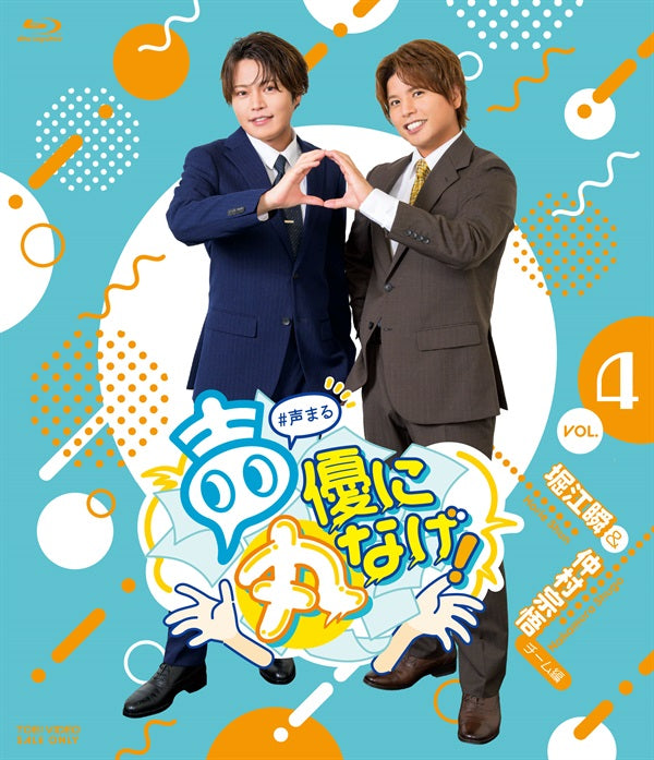声優に丸なげ！ 声優キャスト 9人 サイン ポスター 山下大輝 岡本信彦 堀江瞬 声優に丸なげ！｜MAHOFILM｜アニメーション制作会社
