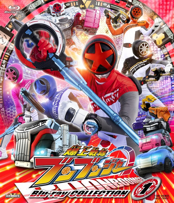 スーパー戦隊シリーズ　爆上戦隊ブンブンジャー　Ｂｌｕ－ｒａｙ　ＣＯＬＬＥＣＴＩＯＮ　１　限定予約版__BSTD40509_sub02.jpg