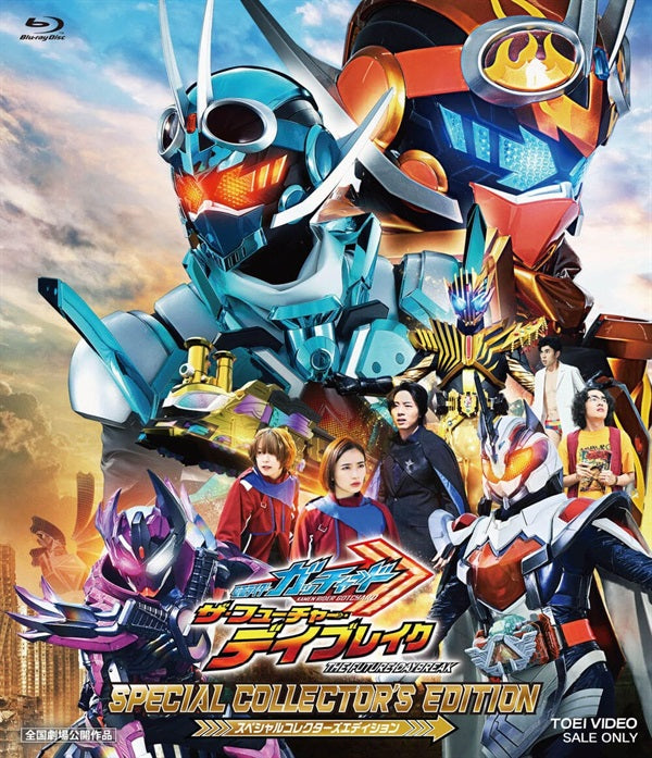 仮面ライダーガッチャード – 東映ビデオオンラインショップ