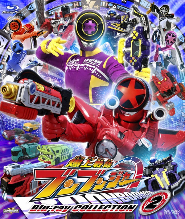 【オンラインスタッフトークショー参加券付き】スーパー戦隊シリーズ　爆上戦隊ブンブンジャー　Ｂｌｕ－ｒａｙ　ＣＯＬＬＥＣＴＩＯＮ　２【限定予約版】__BSTD40524.jpg