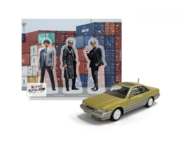 帰ってきた あぶない刑事　ＡＢＵＤＥＬＵＸＥ　Ｖｅｒ．(バンドルセット) バンドルセット】帰ってきた あぶない刑事 ABUDELUXE Ver