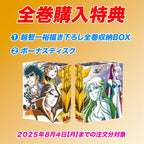 【限定予約版】ＵＦＯロボ　グレンダイザー　Ｂｌｕ－ｒａｙ ＢＯＸ　ＶＯＬ．１__BSTD40538_sub01.jpg