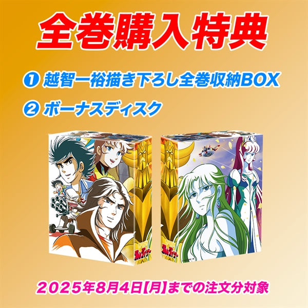 【限定予約版】ＵＦＯロボ　グレンダイザー　Ｂｌｕ－ｒａｙ ＢＯＸ　ＶＯＬ．１__BSTD40538_sub01.jpg