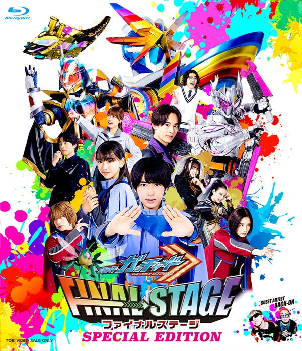 限定予約版】仮面ライダーガッチャード GRADUATIONS／ホッパー1のはる