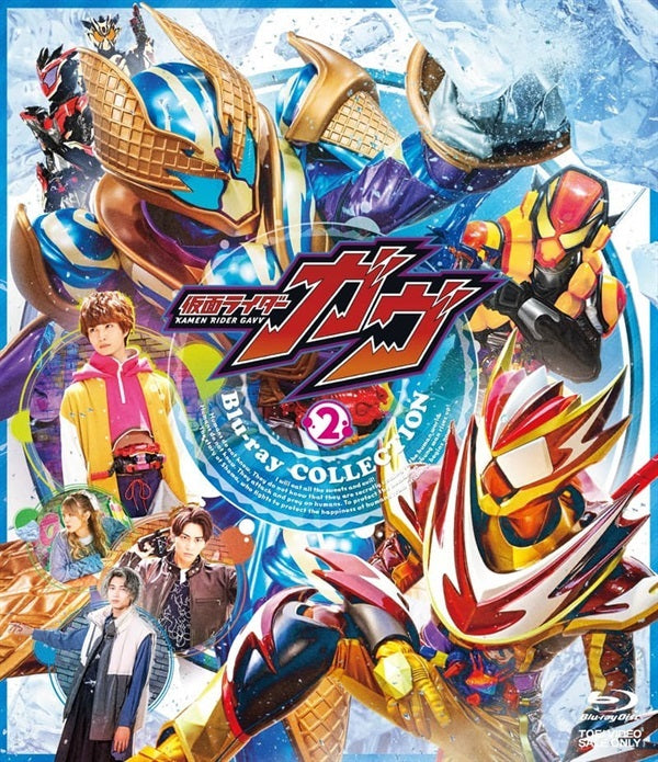 【限定予約版】仮面ライダーガヴ　Ｂｌｕ－ｒａｙ　ＣＯＬＬＥＣＴＩＯＮ　２__BSTD40747.jpg
