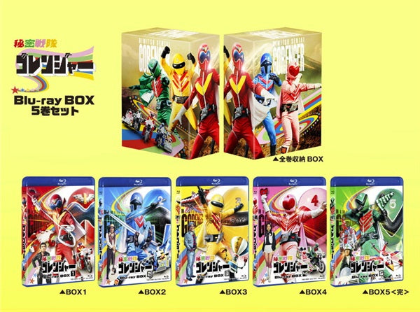 【５巻セット】秘密戦隊ゴレンジャー　Ｂｌｕ‐ｒａｙ ＢＯＸ__BSTD40764.jpg