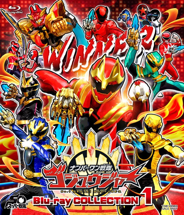 限定予約版】スーパー戦隊シリーズ ナンバーワン戦隊ゴジュウジャー