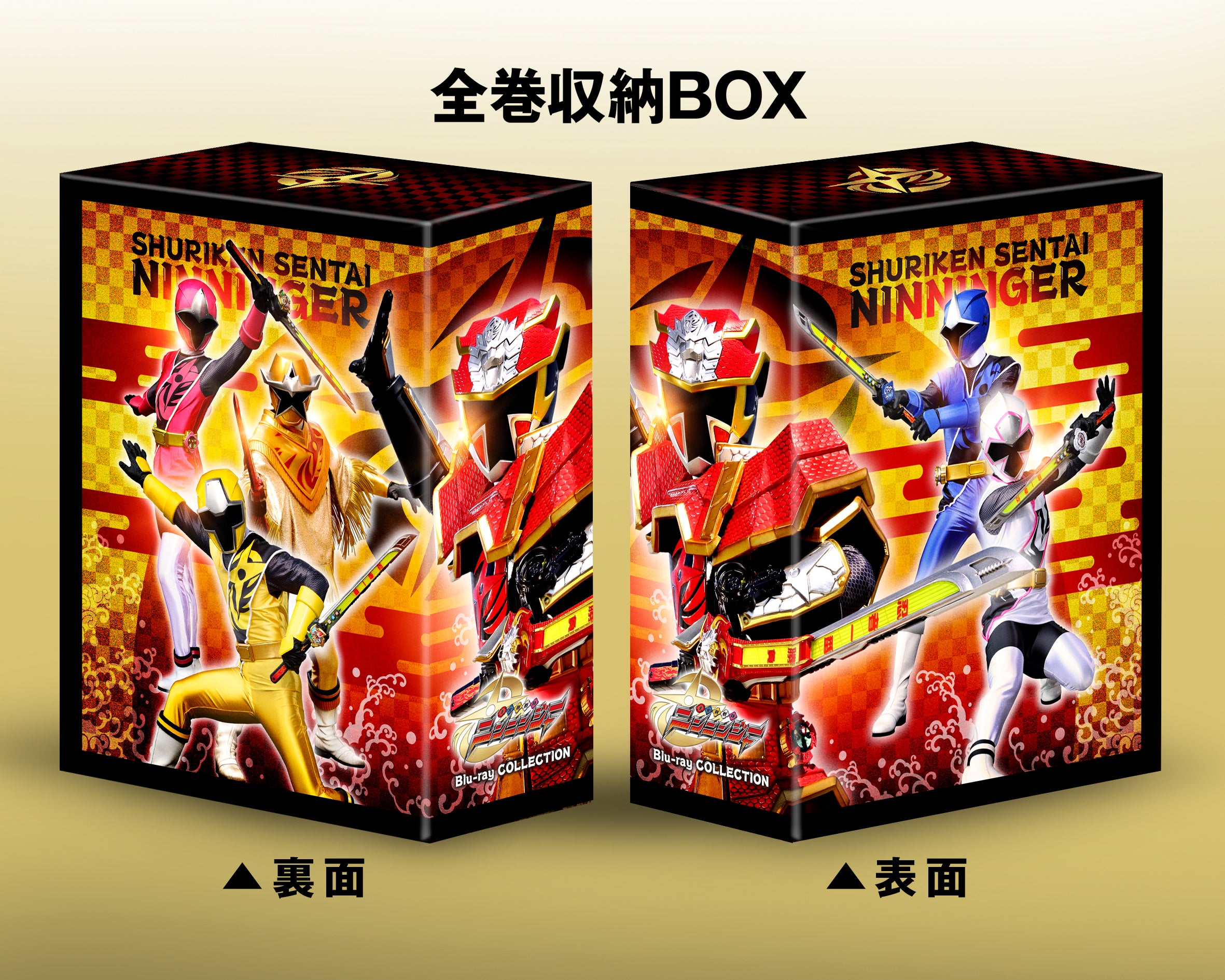 4巻セット】スーパー戦隊シリーズ 手裏剣戦隊ニンニンジャー Blu 