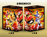【４巻セット】スーパー戦隊シリーズ　手裏剣戦隊ニンニンジャー　Ｂｌｕ‐ｒａｙ　ＣＯＬＬＥＣＴＩＯＮ
