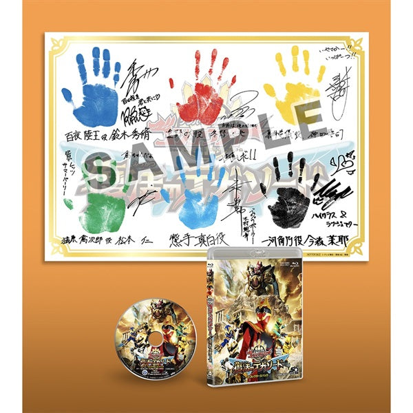 【限定予約版】映画『ナンバーワン戦隊ゴジュウジャー　復活のテガソード』 コレクターズパック__BSTD40973.jpg