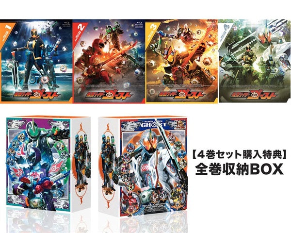 【４巻セット】仮面ライダーゴースト　Ｂｌｕ‐ｒａｙ　ＣＯＬＬＥＣＴＩＯＮ__BSTD40981.jpg
