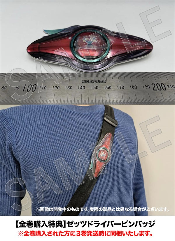 限定予約版】仮面ライダーゼッツ Blu－ray COLLECTION