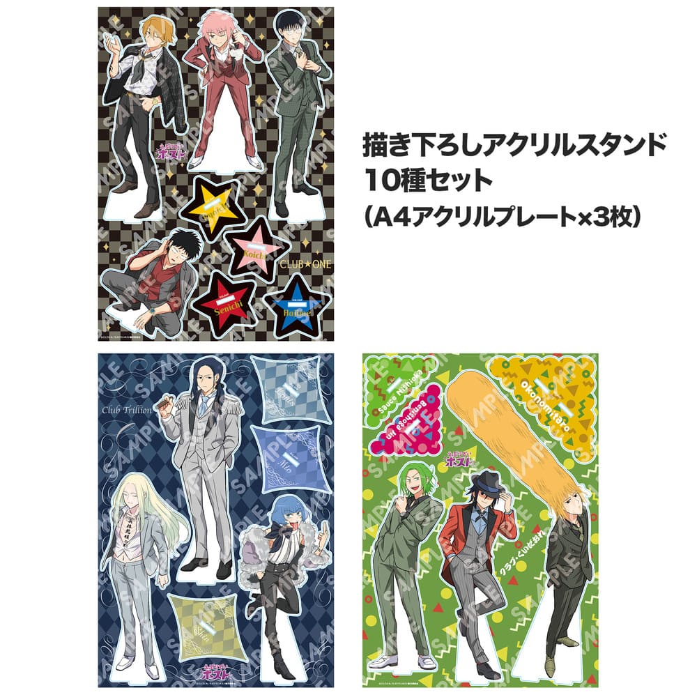 えぶりでいホスト　リョーイチ　31点セット ラメ入りアクリルスタンド リョーイチ【えぶホス感謝祭】【えぶりでい