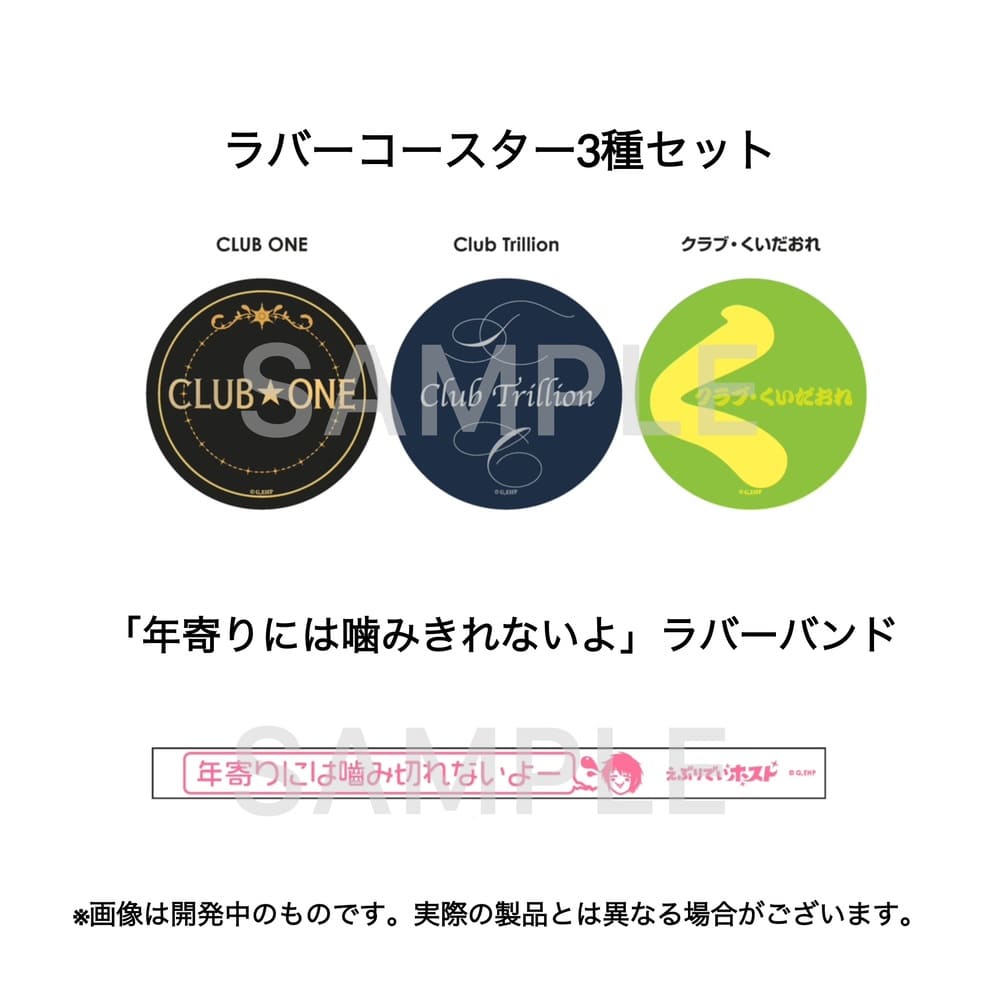 えぶりでいホスト　リョーイチ　31点セット フレームマグネット リョーイチ【えぶホス感謝祭】【えぶりでいホスト