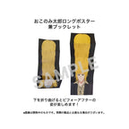 【限定予約エース版】えぶりでいホスト　初回生産限定